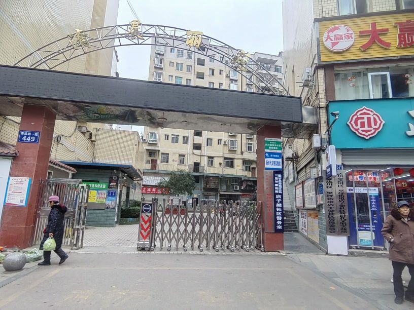 店子梁社区