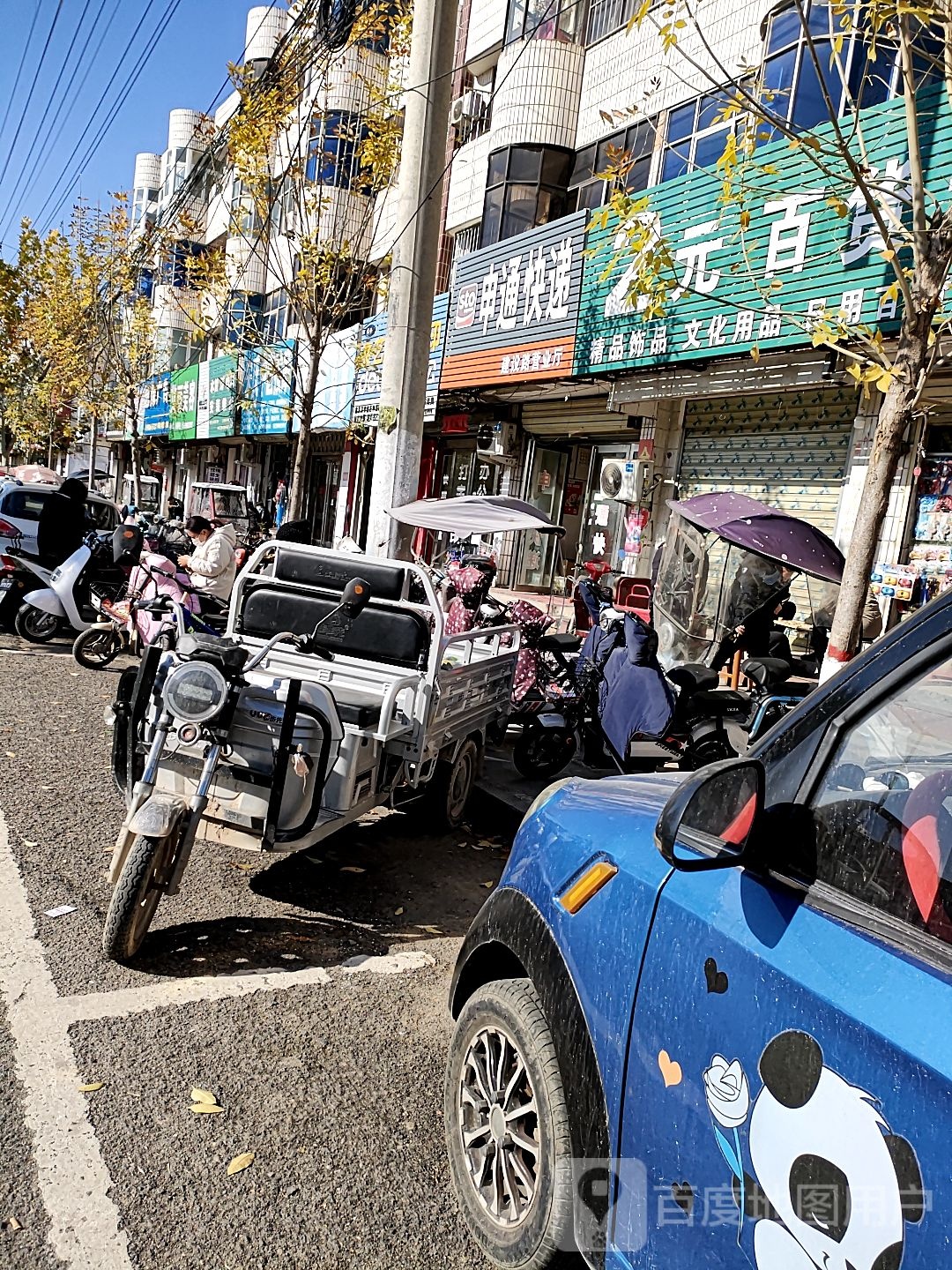 西华县2元百货超市(建设路店)