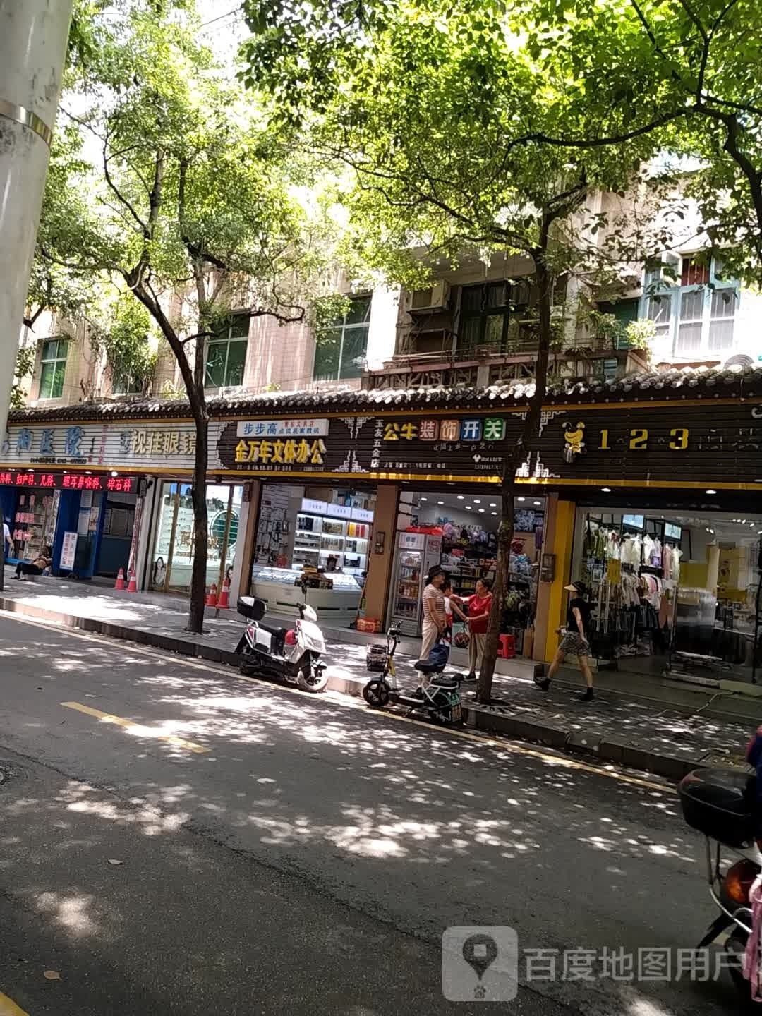 视佳眼睛(沿河中路店)
