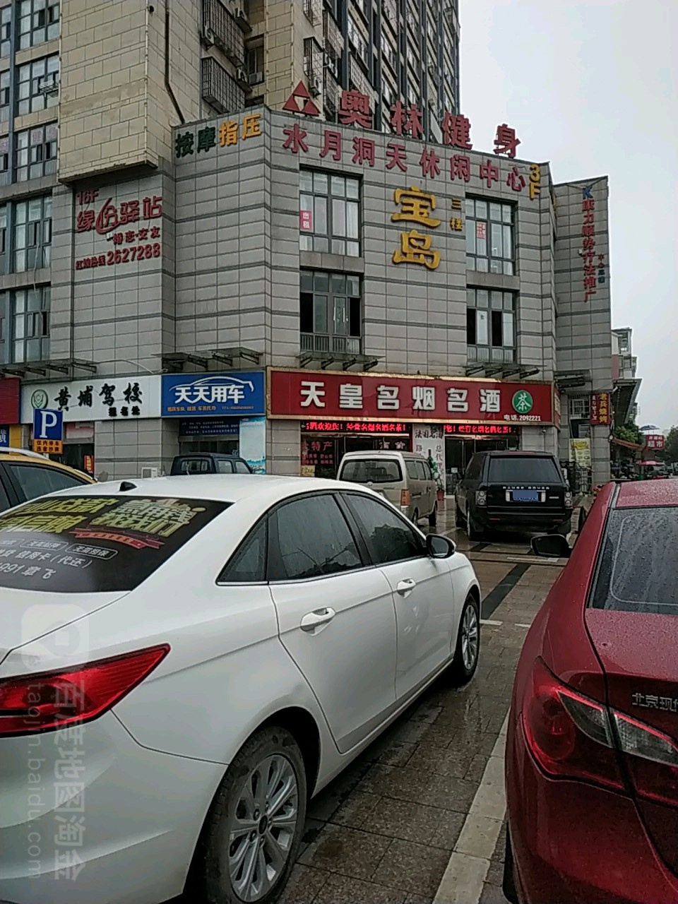 天皇名烟名酒