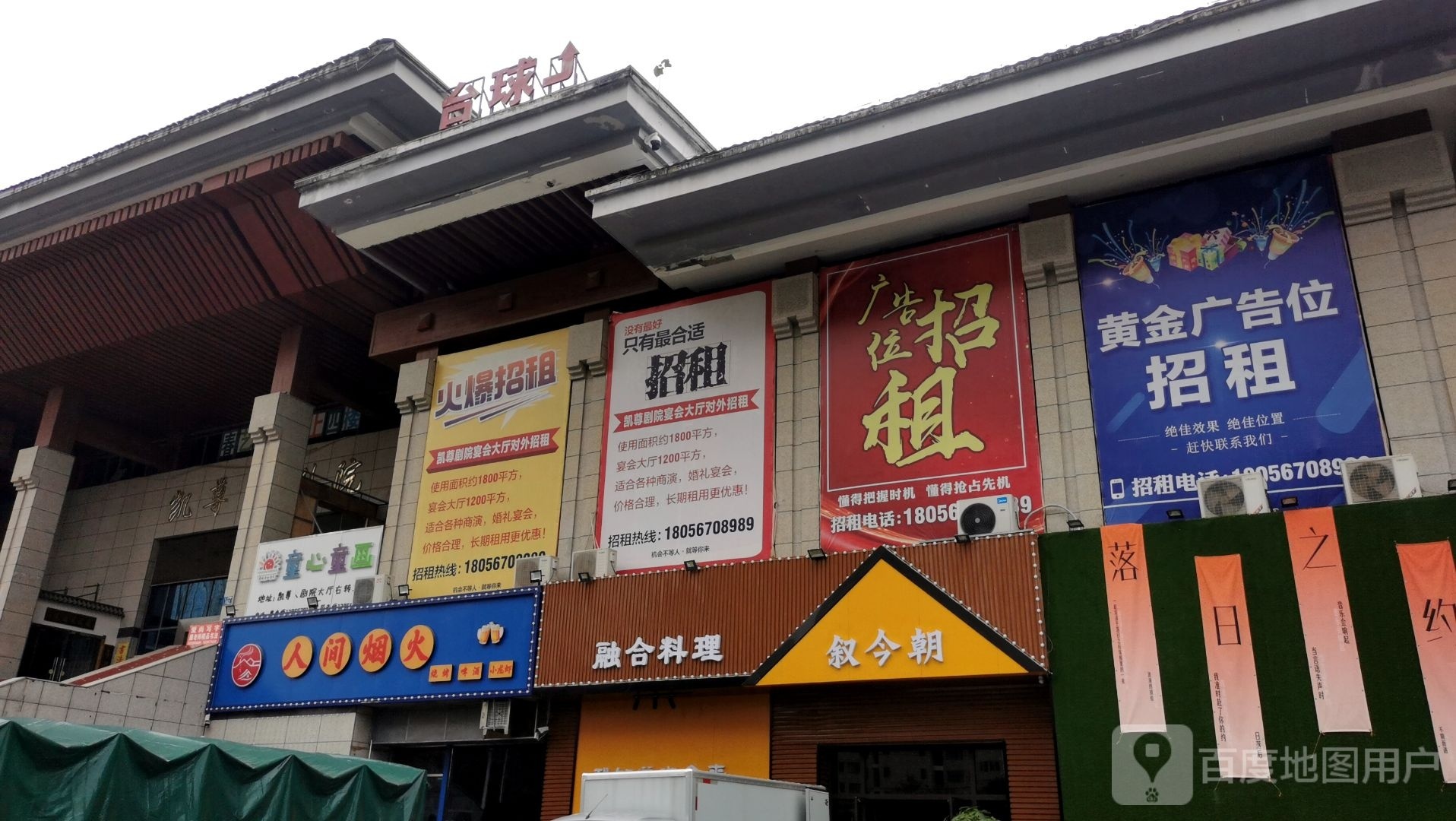 人间烟火·地摊鲜切牛骨锅(三阳路店)