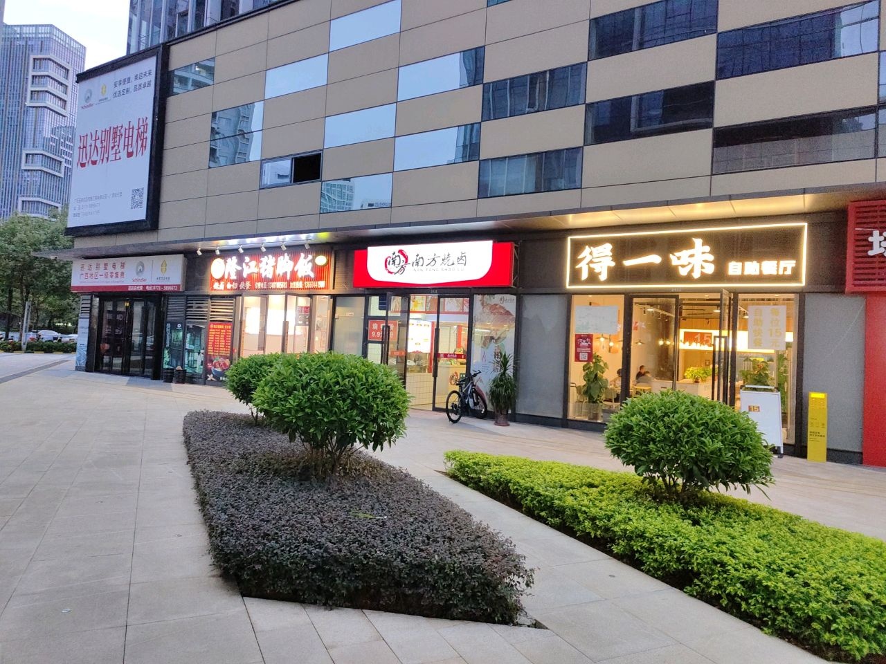 得一味自助餐厅(五象绿地中心店)
