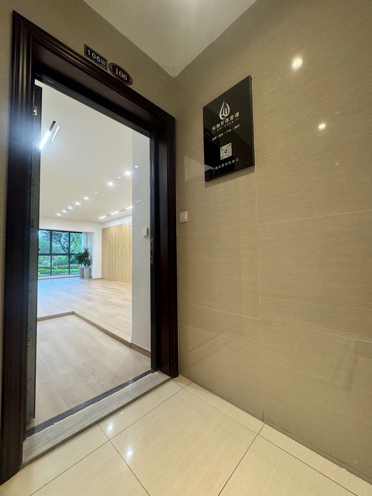 HW瑜伽形体管理