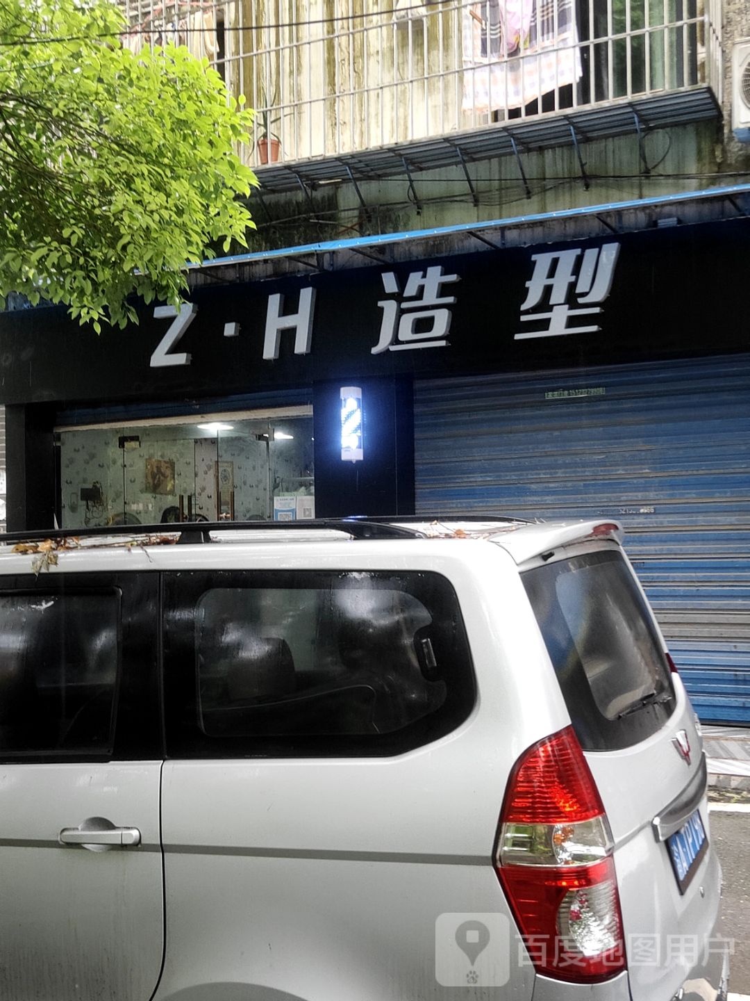 ZH造型