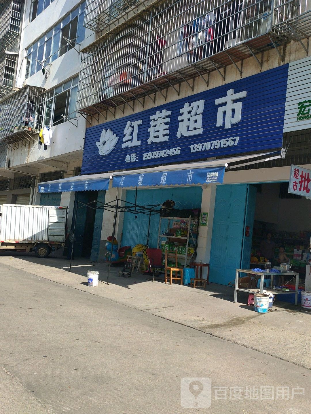 圆莲超市(长虔路店)