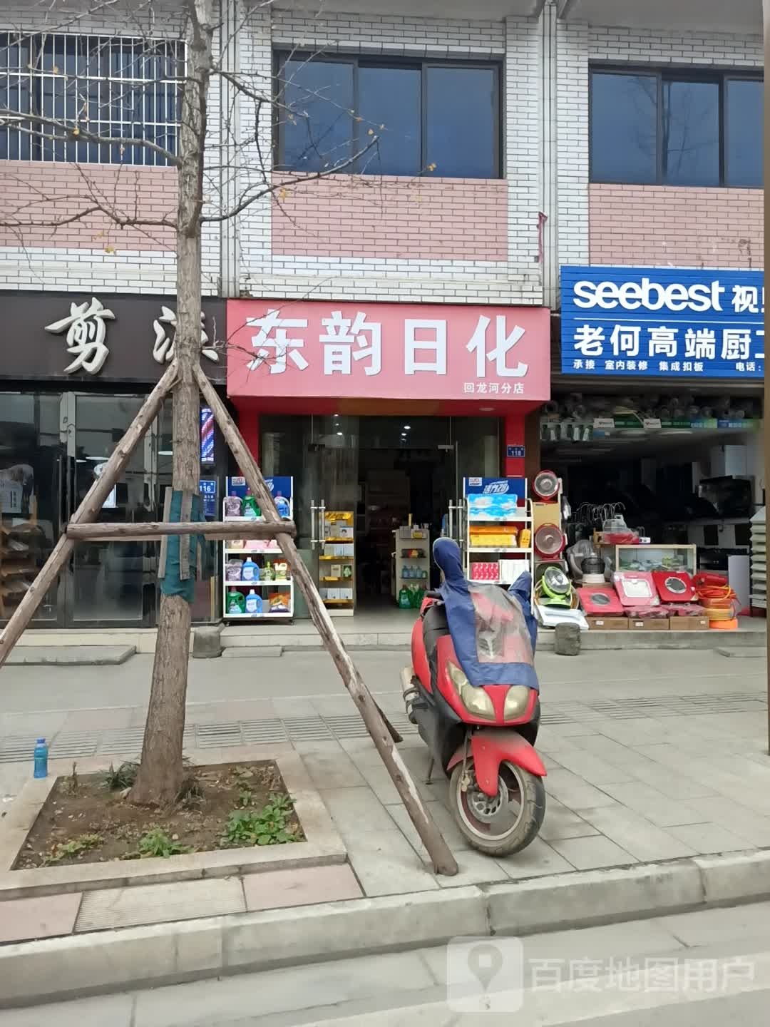 老何高端厨卫