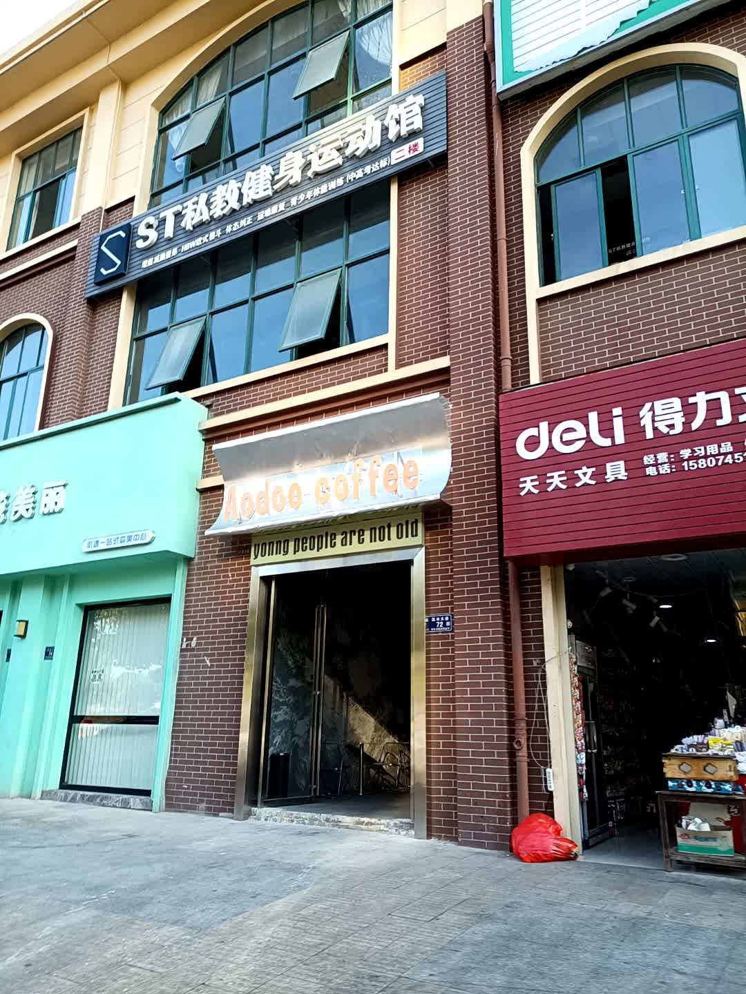 ST私教健身运动馆(宏宇中学店)