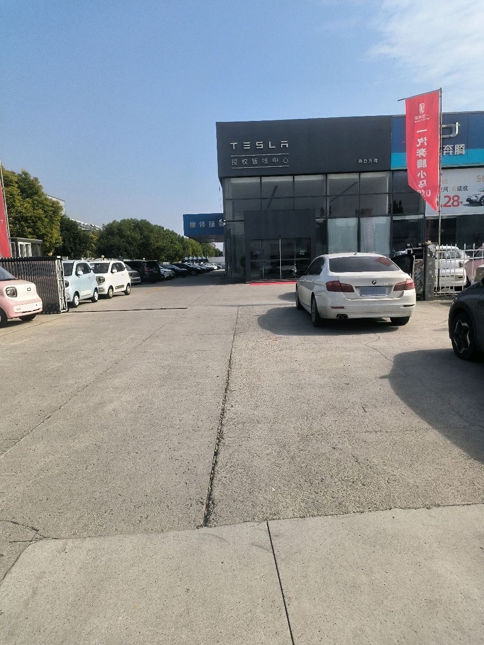商丘万瑞特斯拉授权钣喷中心