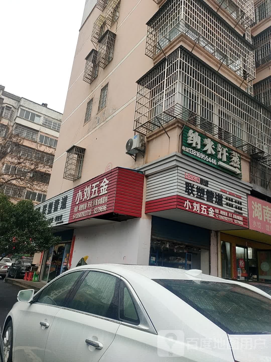 德化纳米汗蒸养生(总店)