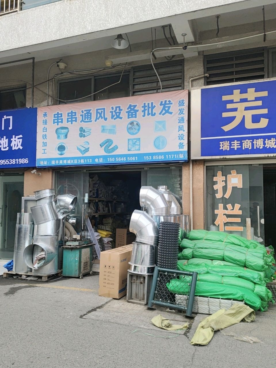 瑞丰商博城K区(马仁山路店)