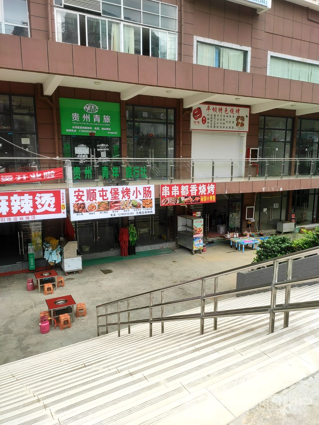 贵州情侣