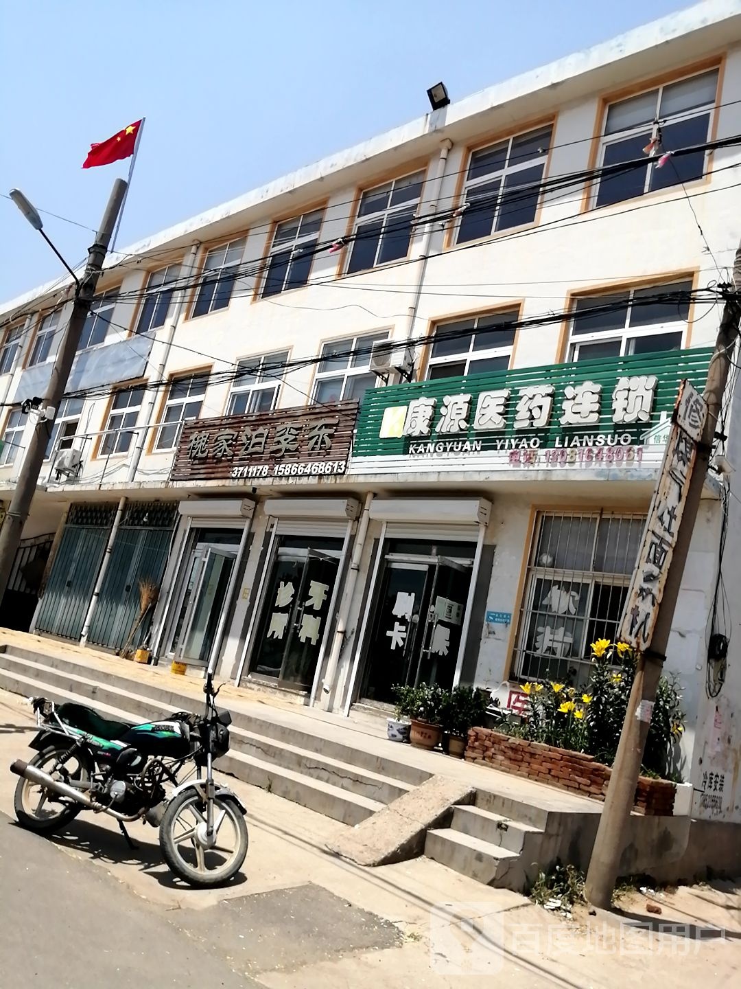 烟台市海阳市