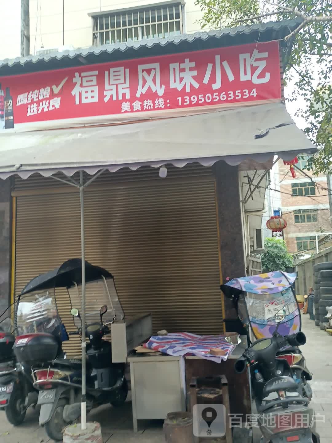 沙县小吃