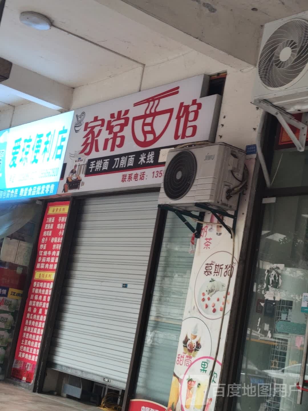 爱琼便利店(汇鑫浅水湾广场店)