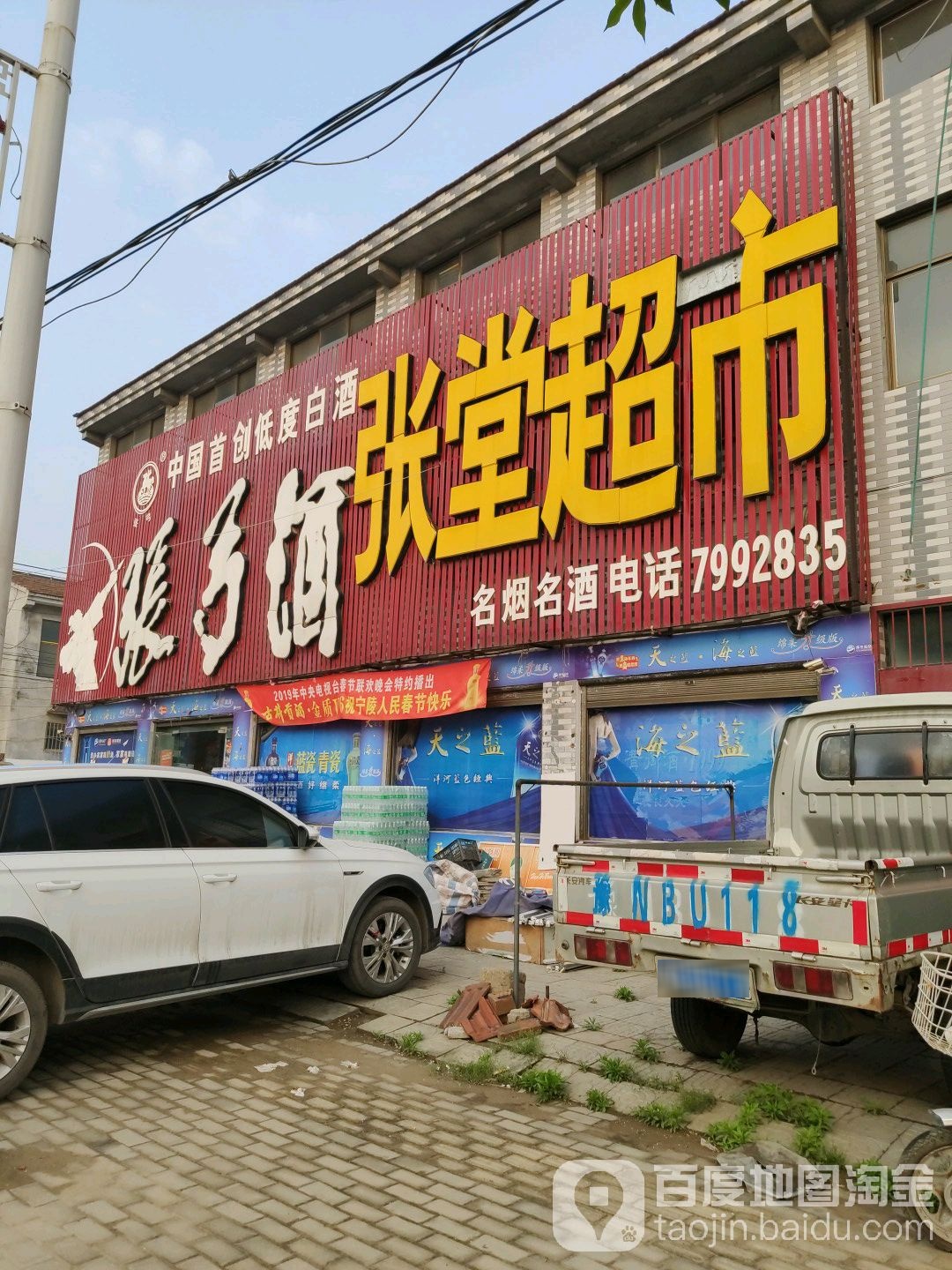 张堂美食