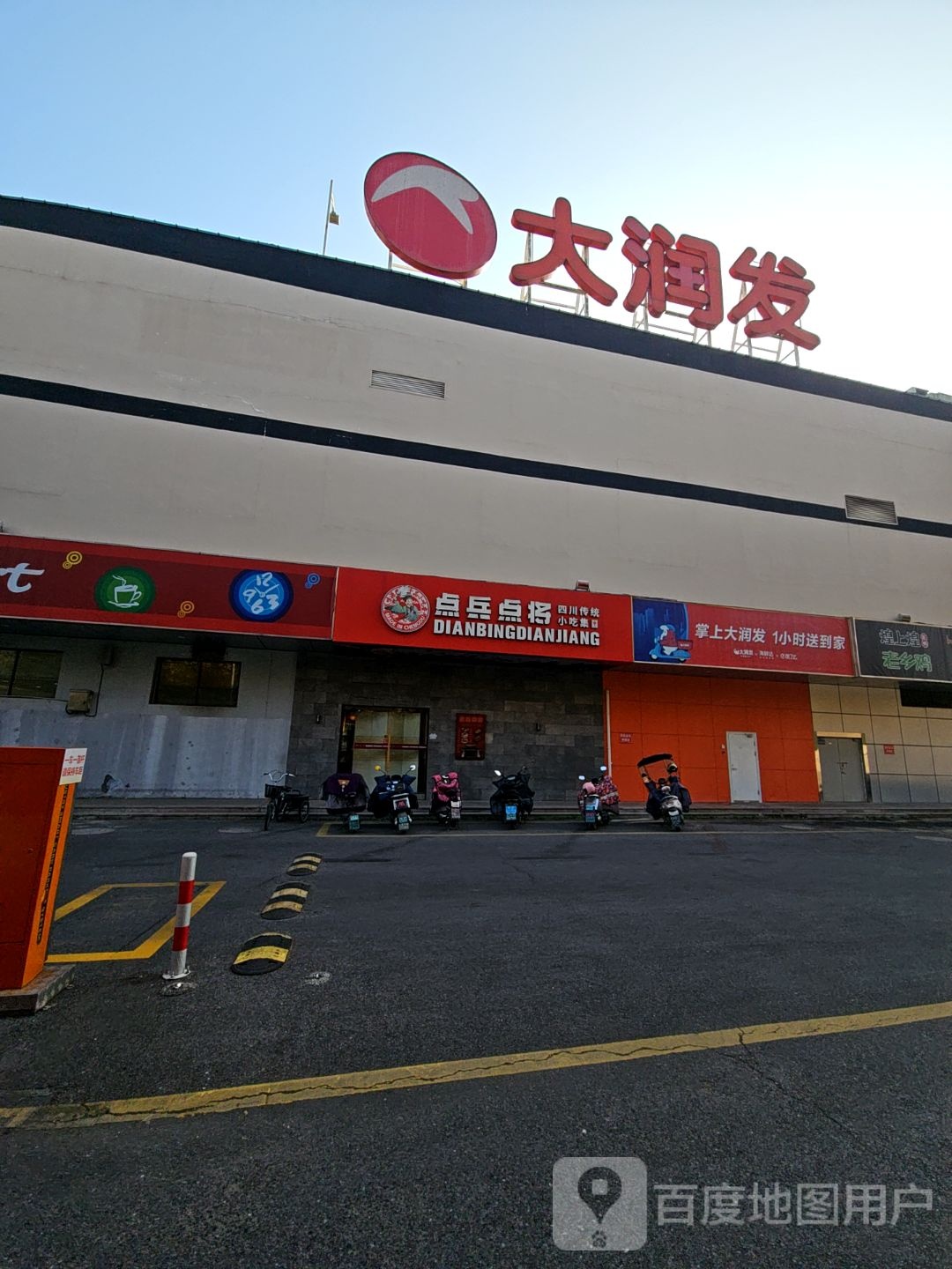 小米之家(安徽马鞍山当涂县大润发授权店)