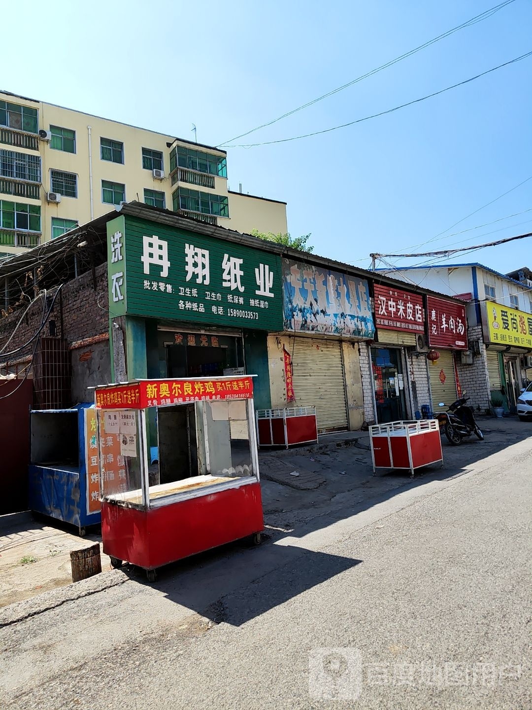 新密市岳村镇天天新鲜水果店