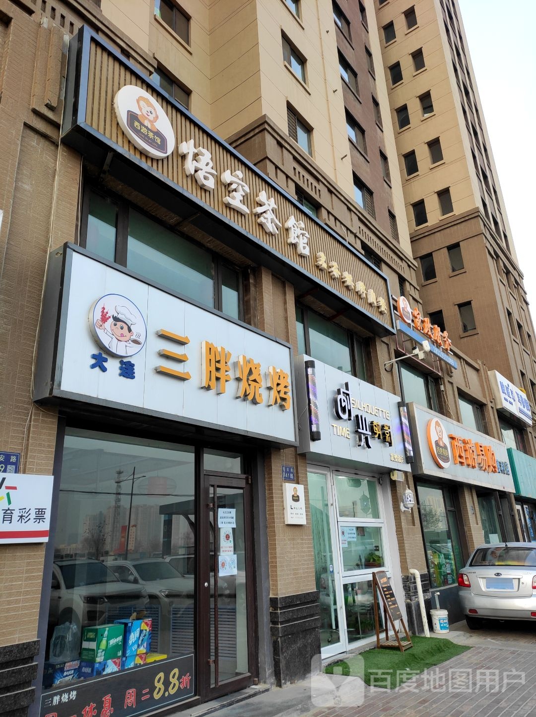 西游世界家政服务