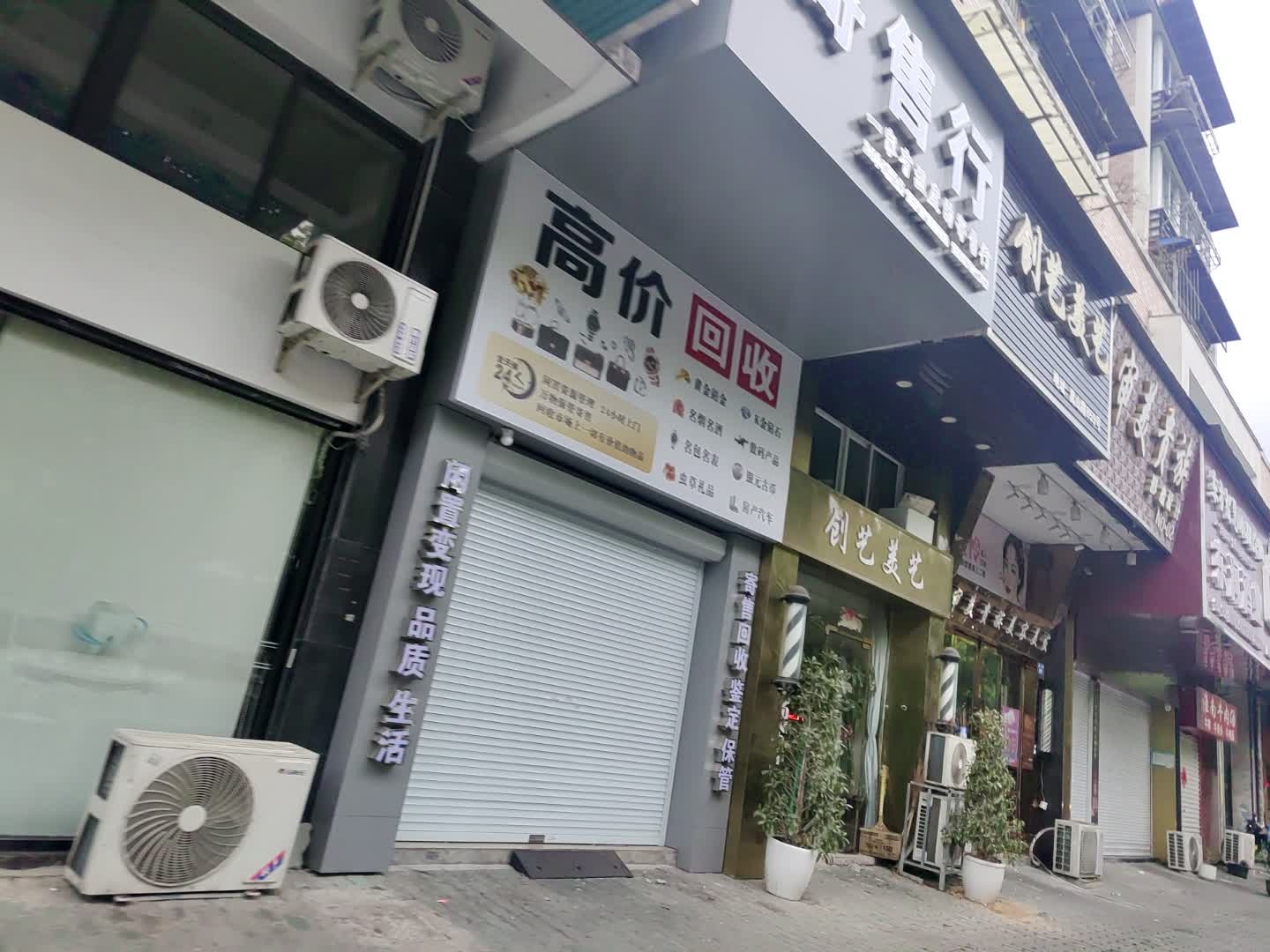 高价回收
