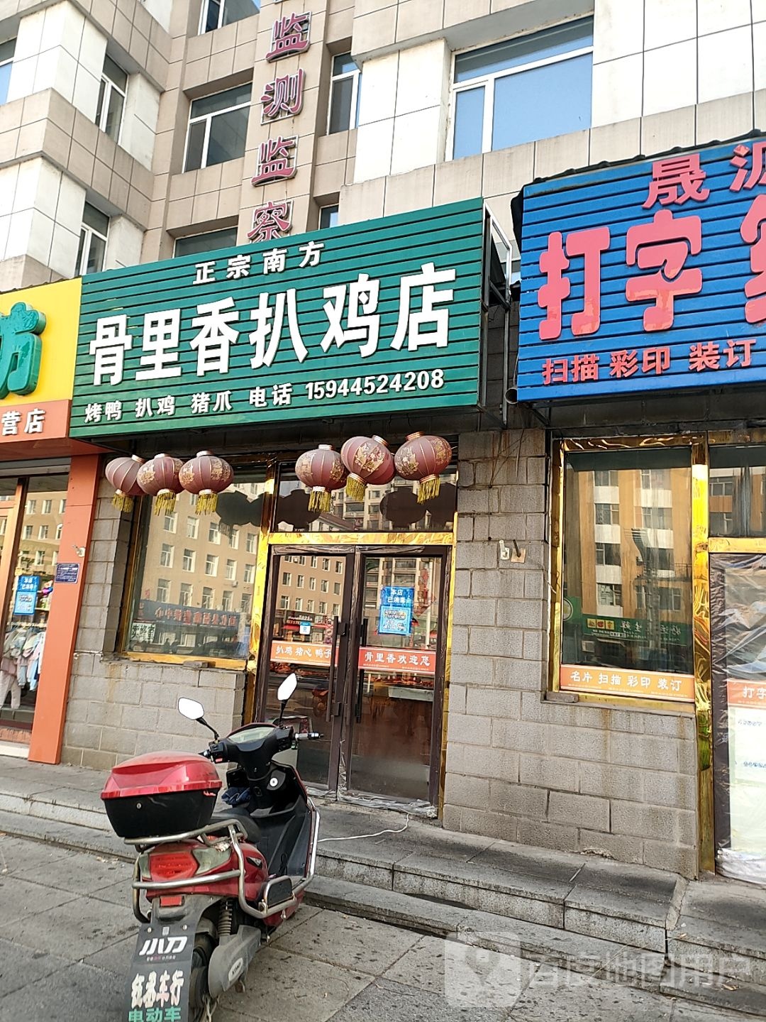 正州南方骨里香扒鸡店(团结路店)