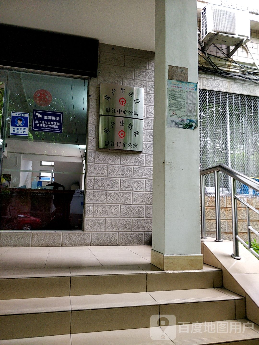 南宁铁路局房产生活段湛江行车公寓