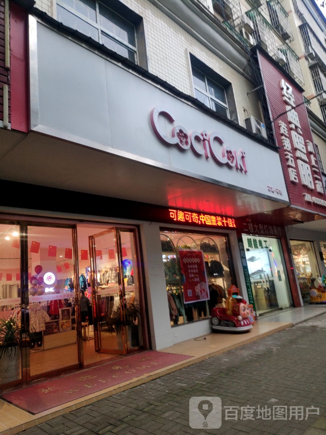 经典照明连锁五店