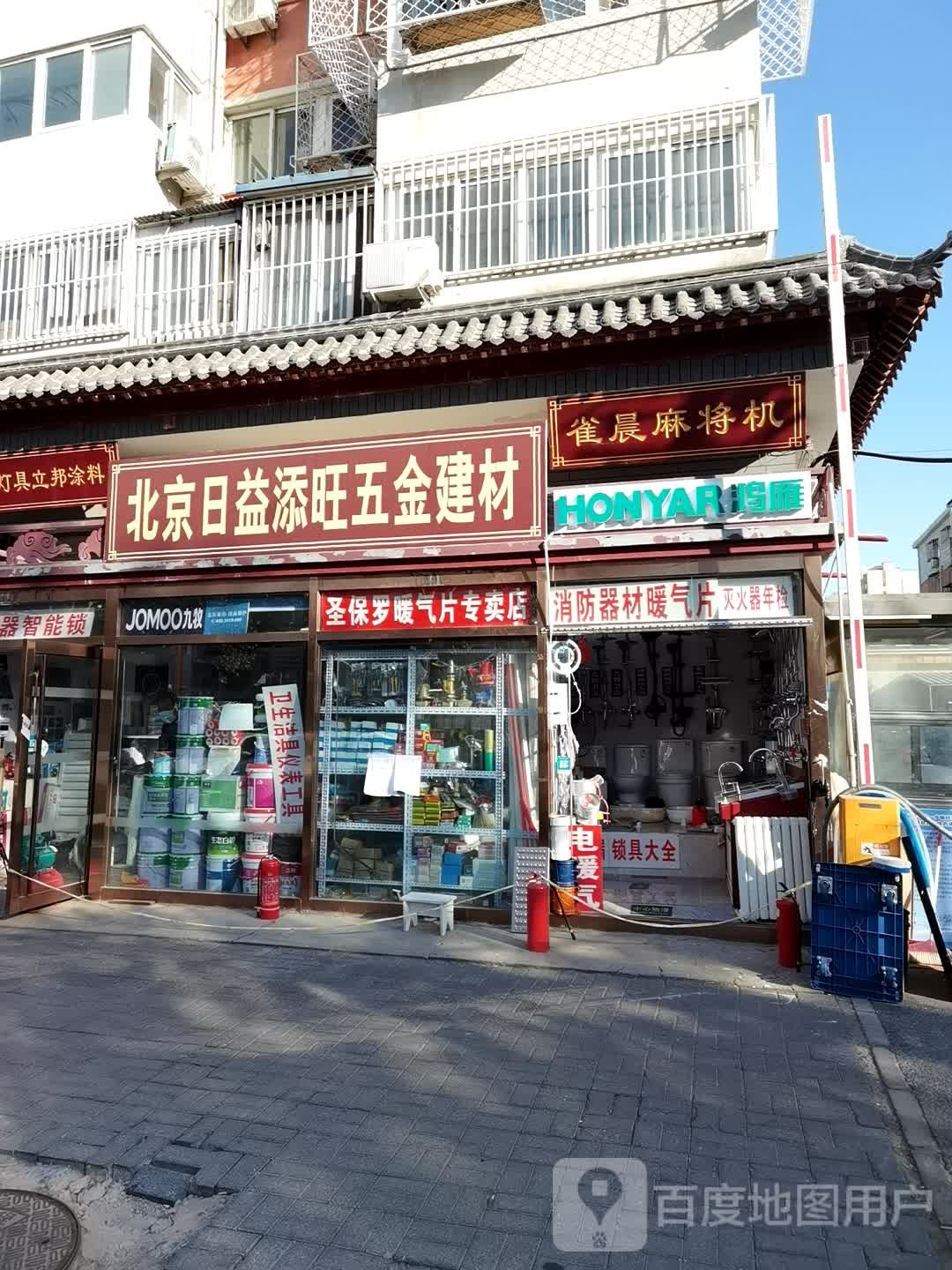 雀晨麻将机店(团河路店)