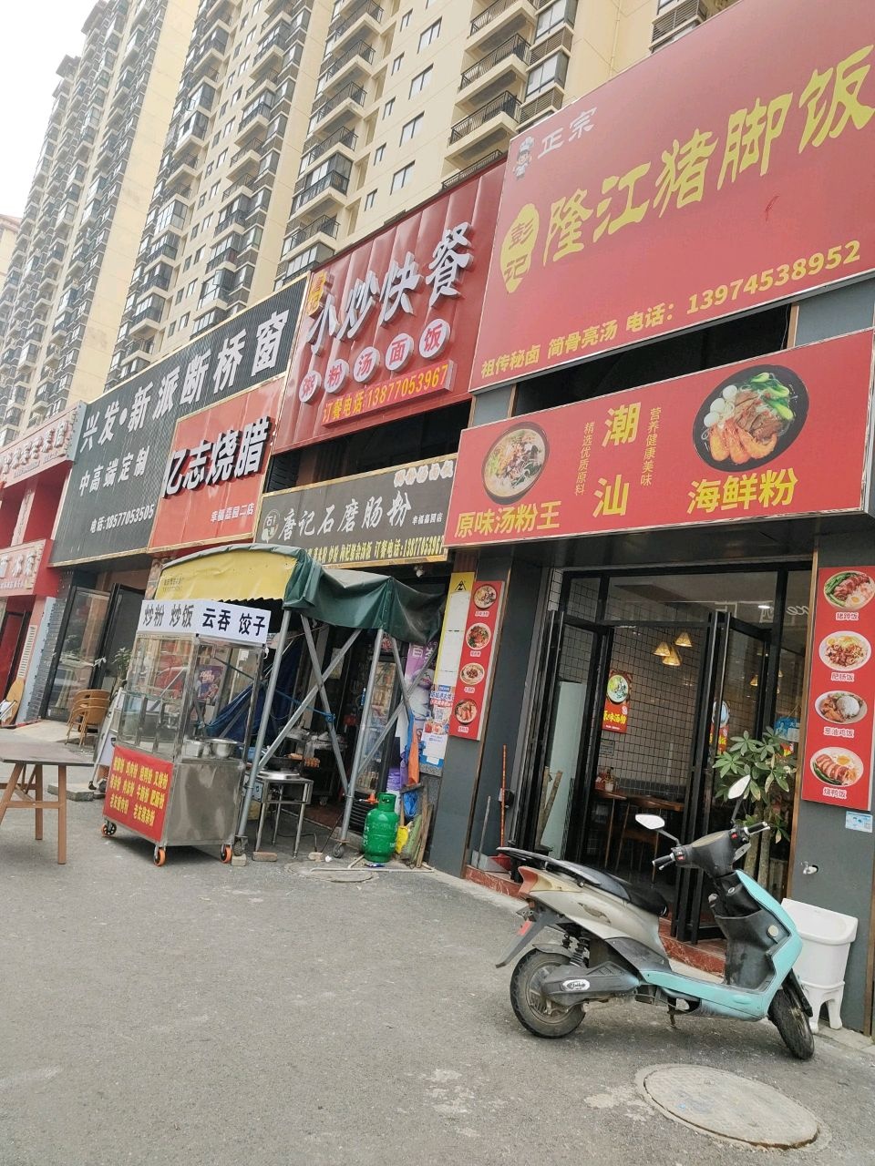 亿志烧腊(幸福嘉园小区店)