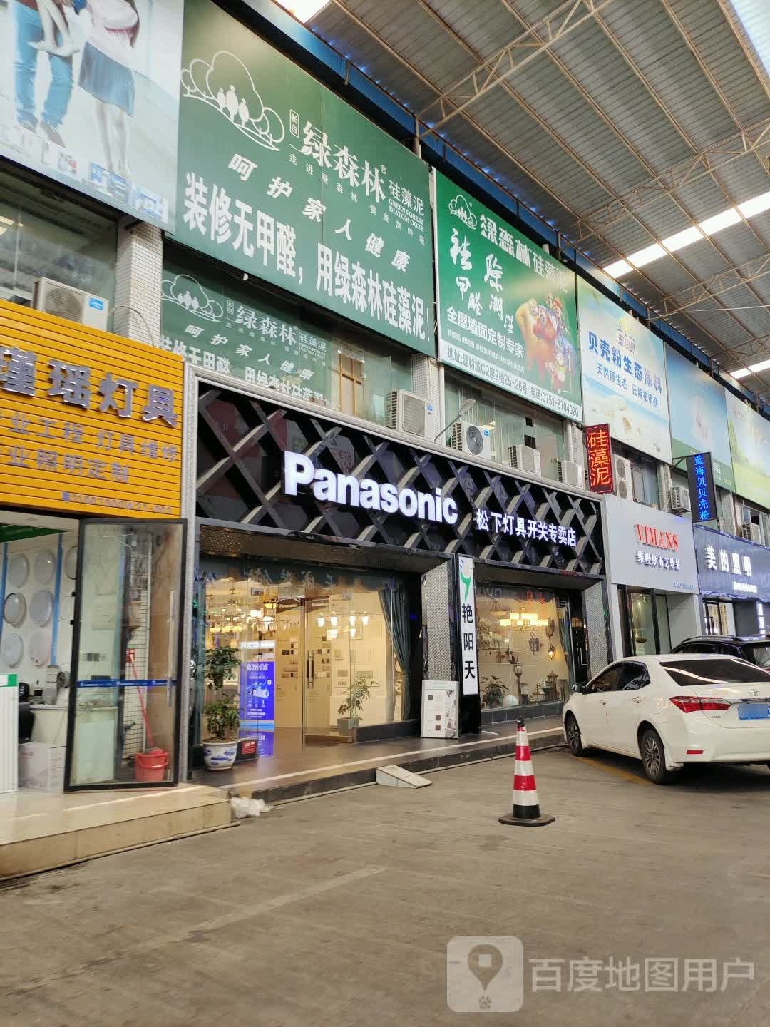 美的照明区(芙蓉北路店)