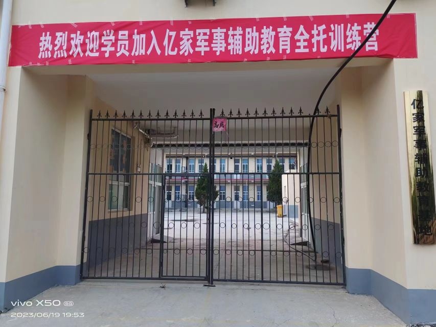 长治亿家功夫体育发展有限公司