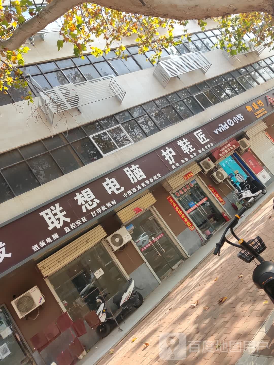 新密市联想电脑(开阳路店)