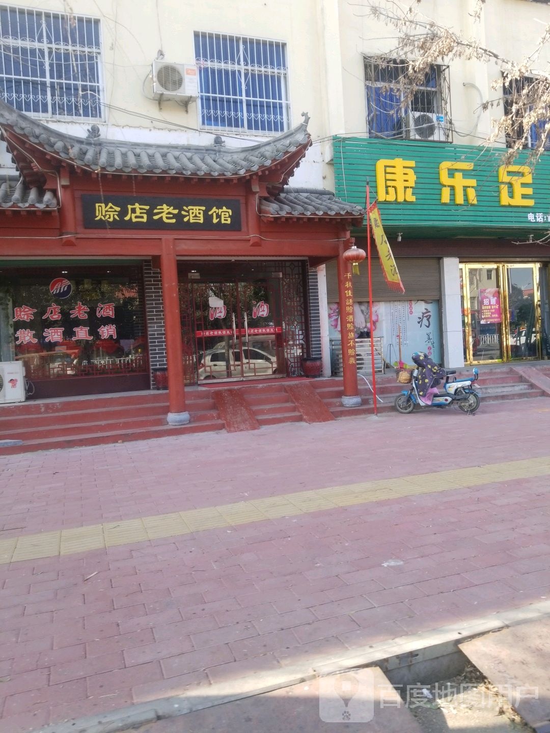 社旗县赊店老酒馆(建设南路店)