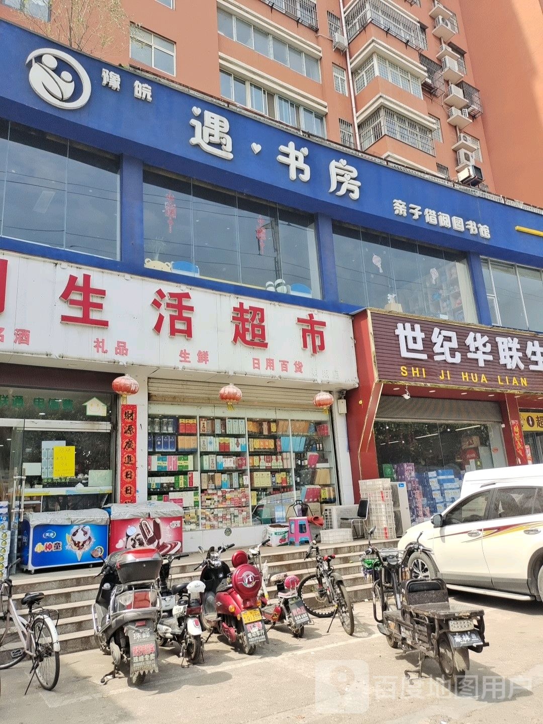 遇尚书房