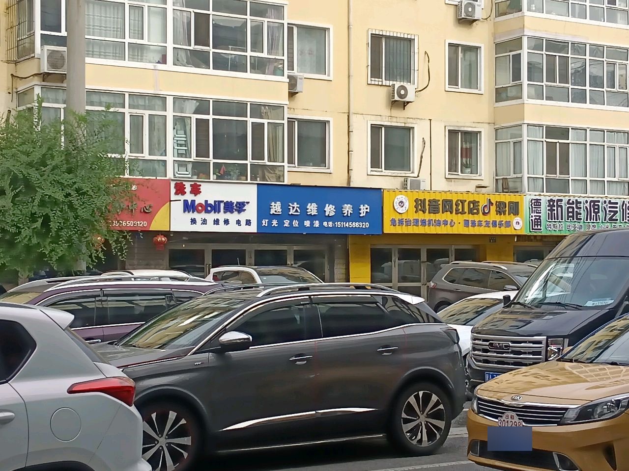 德通新能源汽修