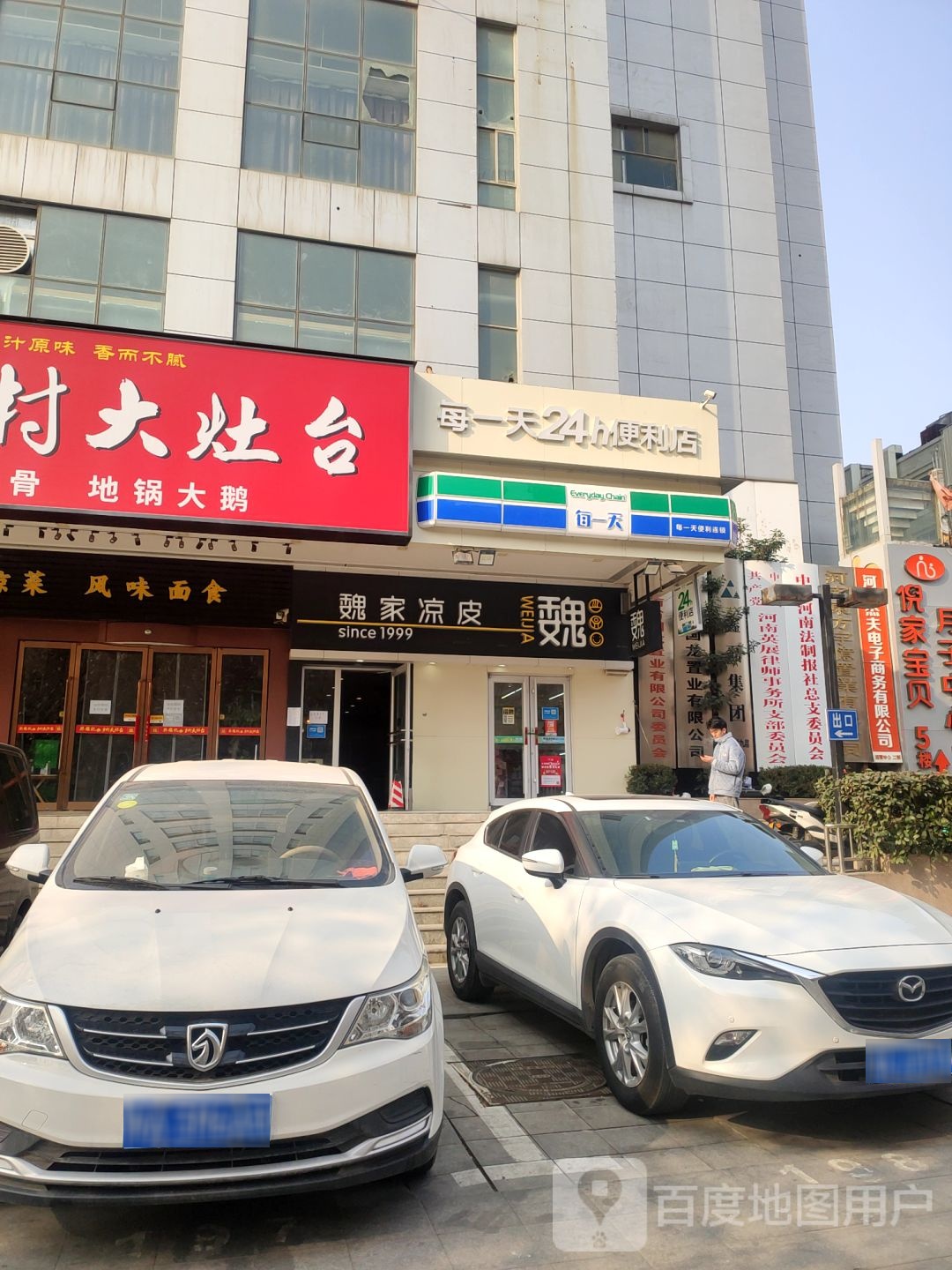 每一天便利店(英协路店)