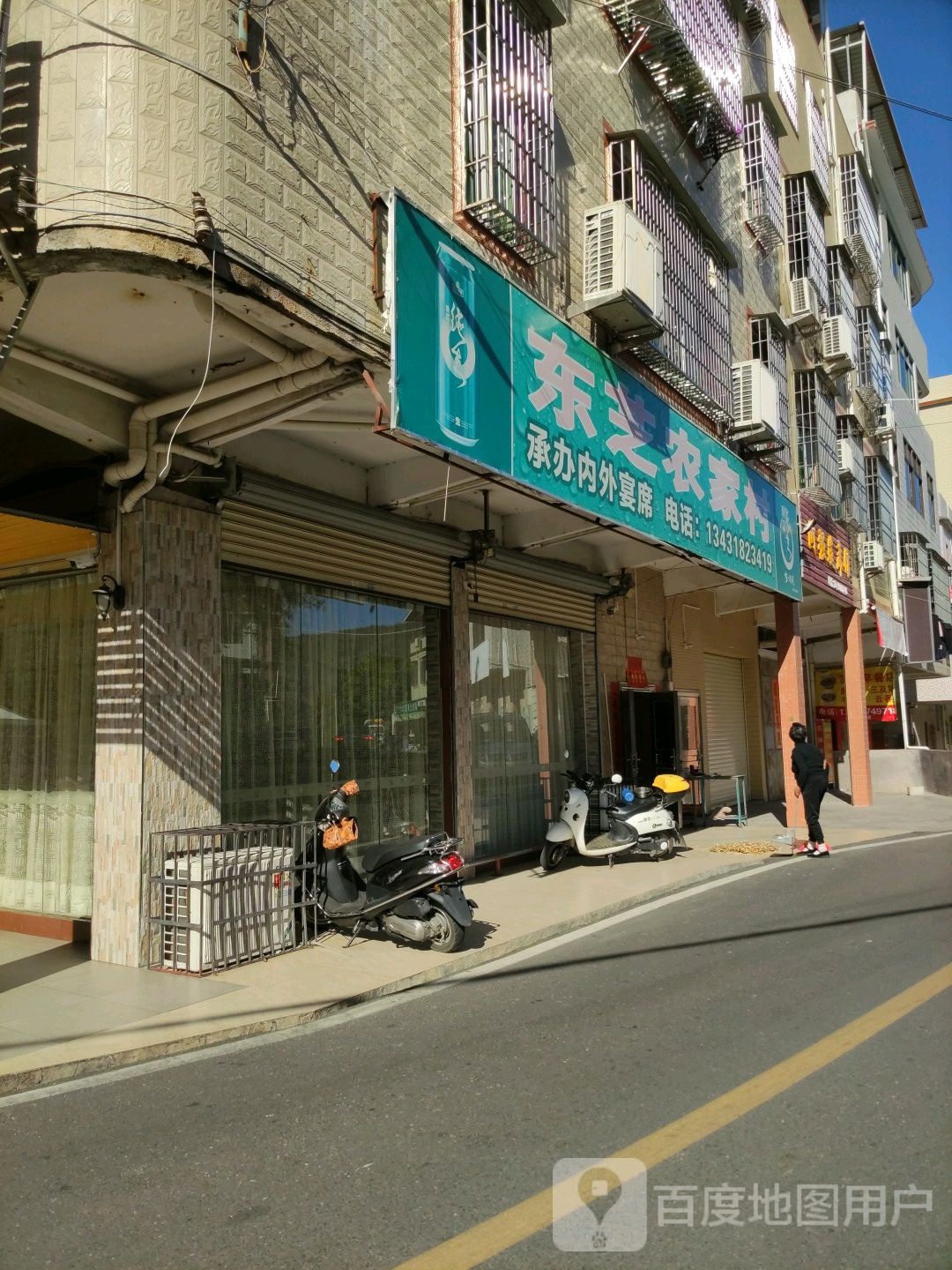 阿强筵席馆