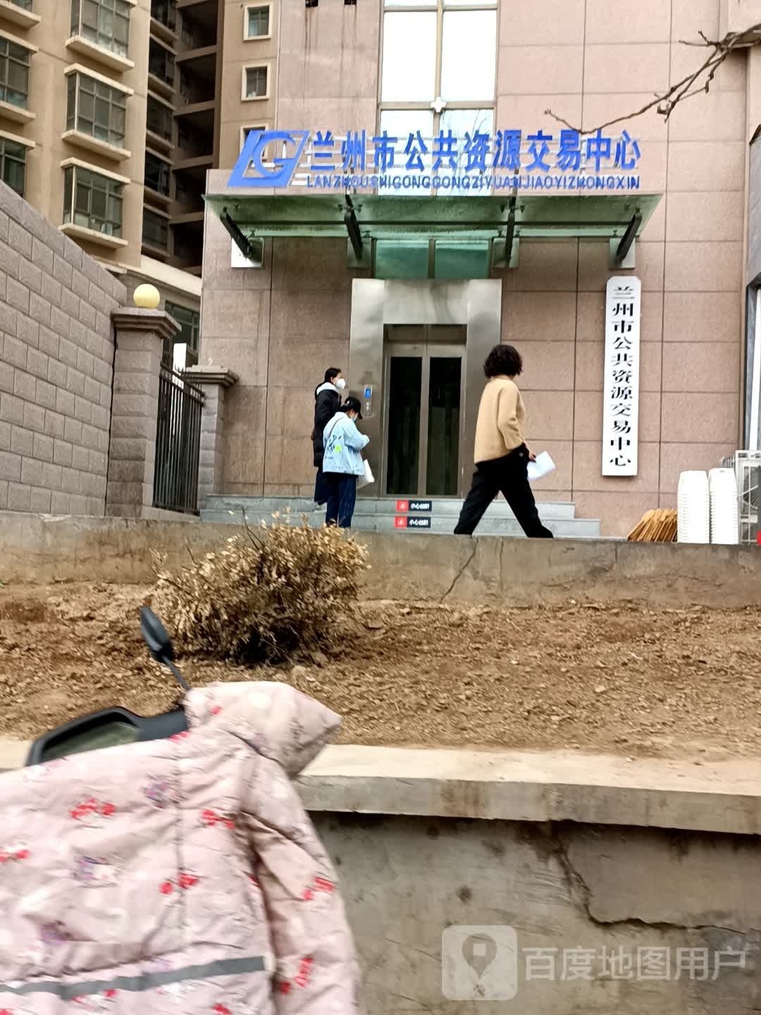 兰州市公共资源交易中心