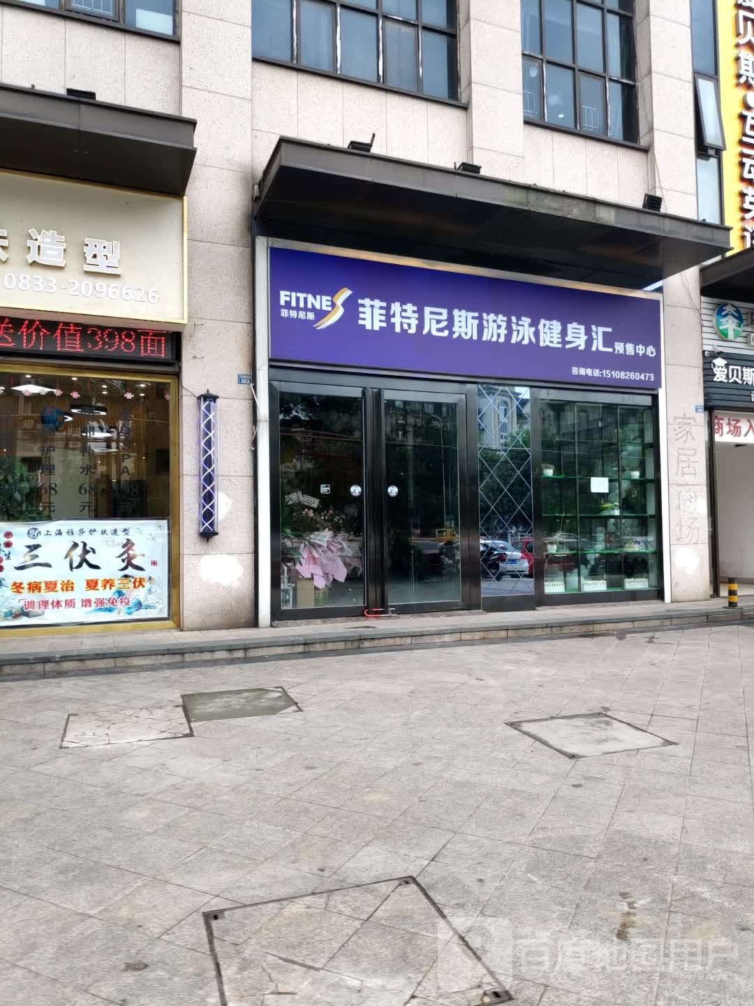 菲特威尼斯健身汇(亚马逊店)