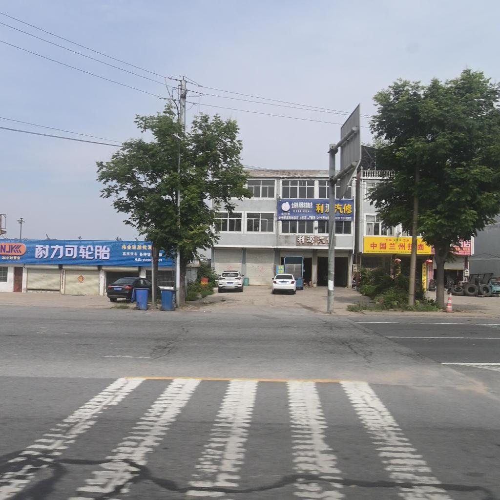 清真中国兰州拉面