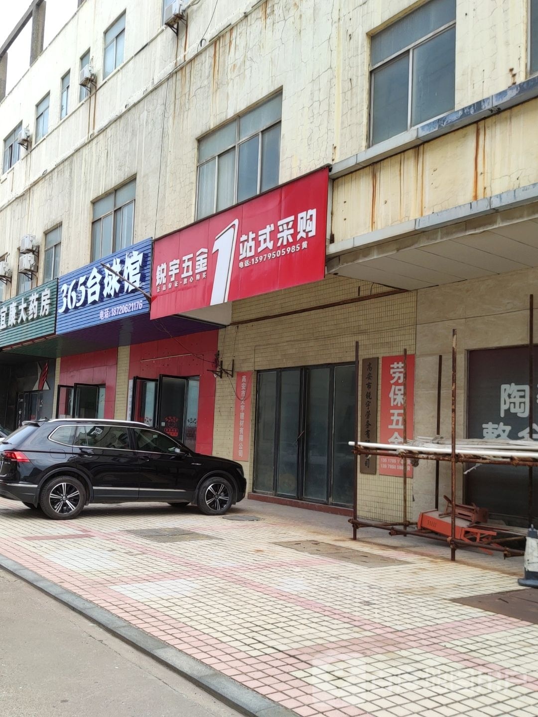 365台球馆