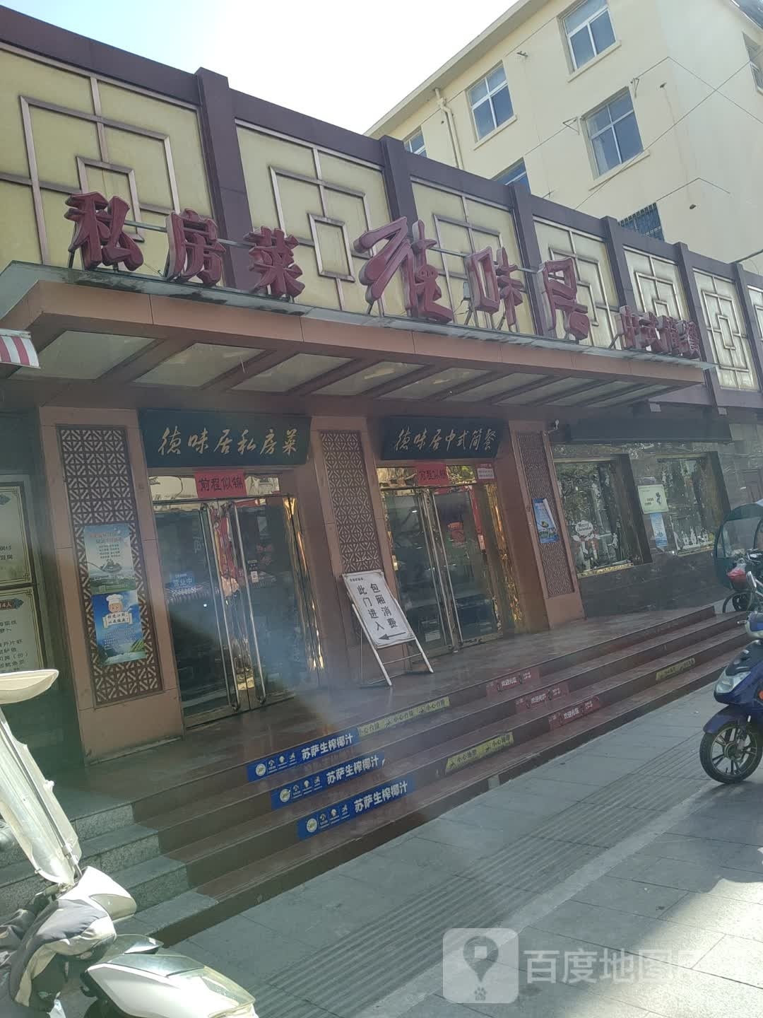 瑞生堂(沙塘路店)