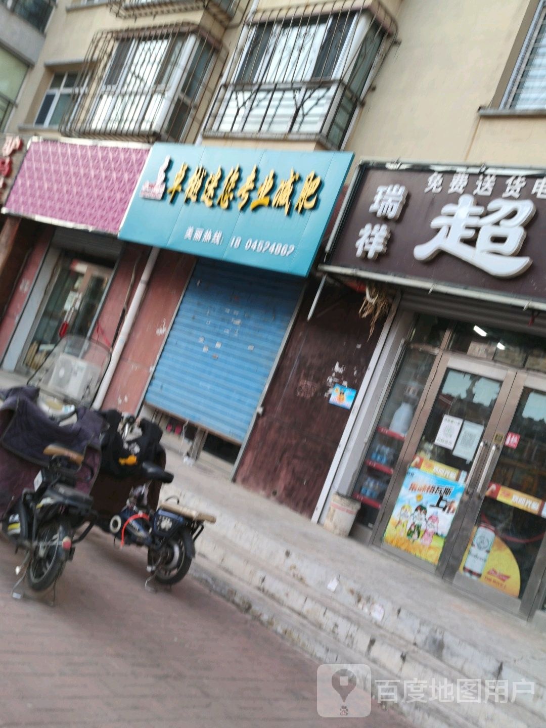 卓樾迷您纤妮专肥(奕人小区店)