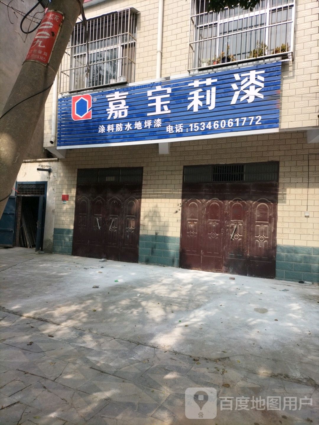 西华县嘉宝莉漆(S102店)