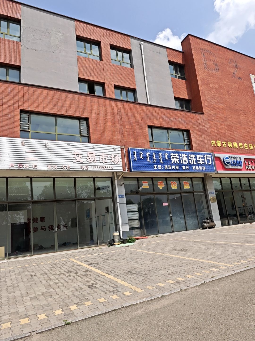 鸿博二手车交易市场