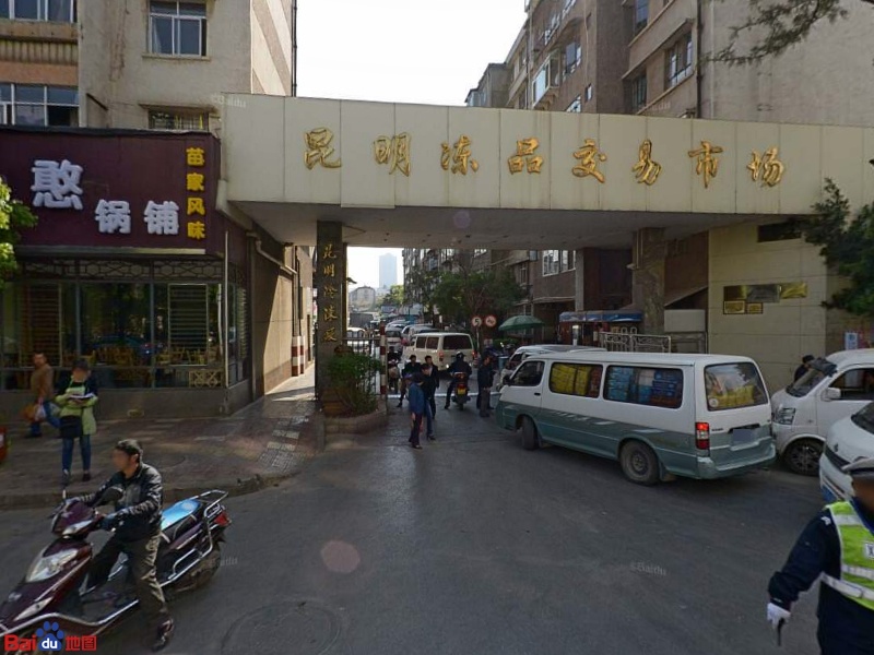 冻货交易市场