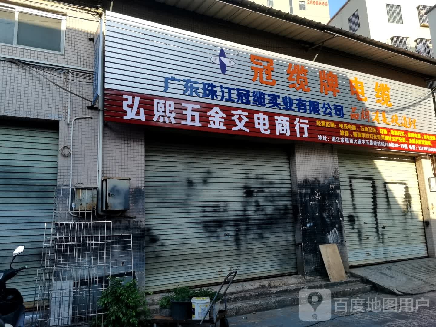 弘熙五金