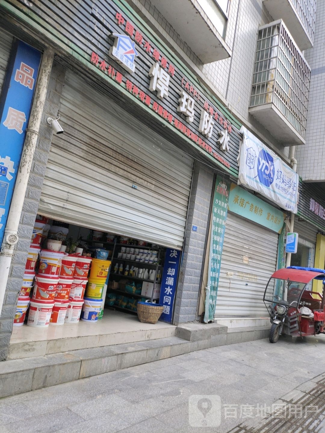 妈妈驿站(桂花路店)