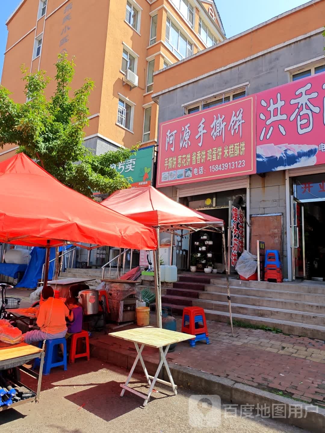 阿源手撕饼(乐民小区店)