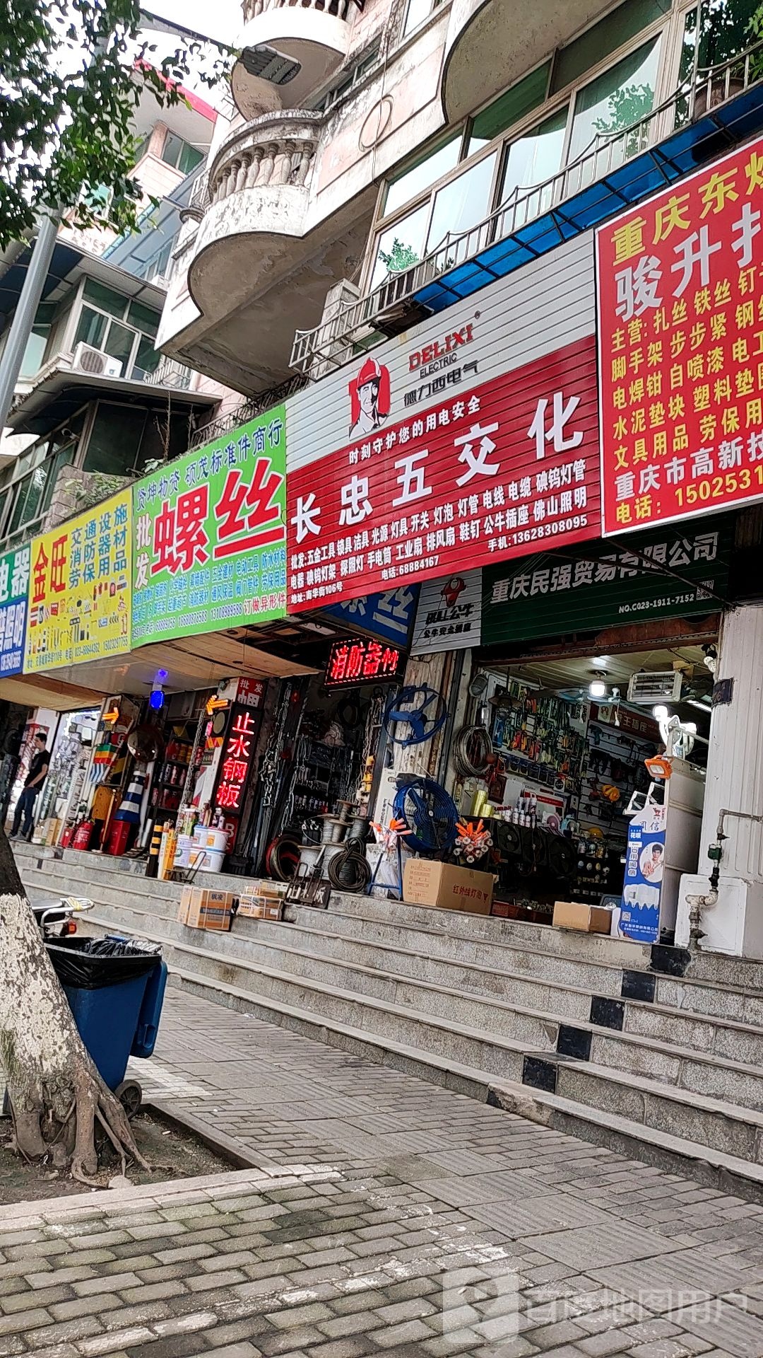 金旺交通设施消放器材