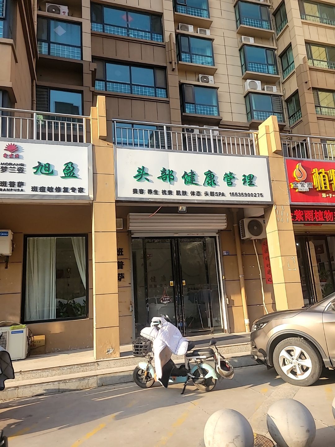 旭盈